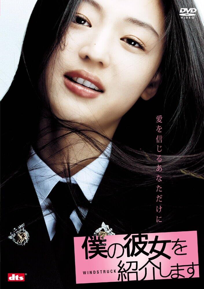 チョン・ジヒョン 直筆サイン入CD（僕の彼女を紹介します 韓国版CD&DVD） チョン・ジヒョン 直筆サイン入CD（僕の彼女を紹介します 韓国版